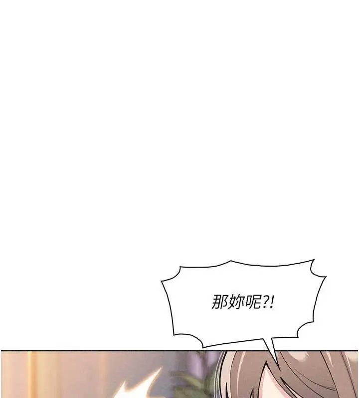 《我的掌上明珠》第34话图62