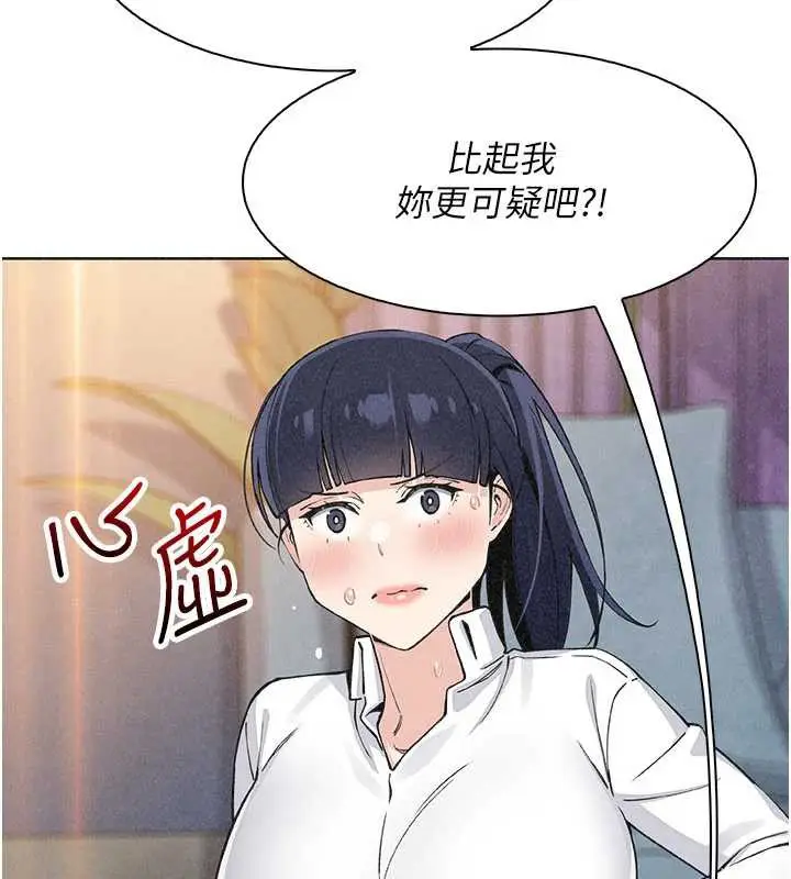 《我的掌上明珠》第34话图65