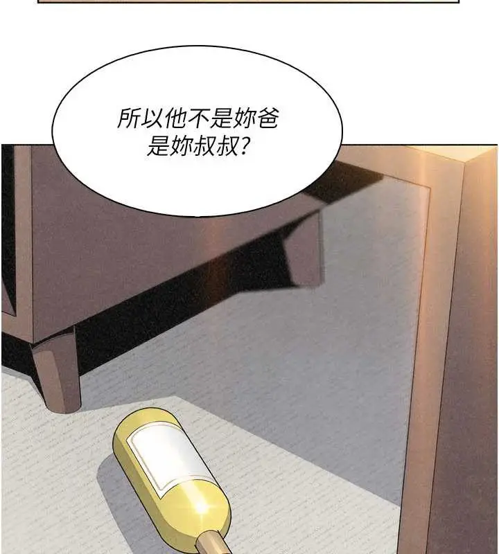 《我的掌上明珠》第34话图71