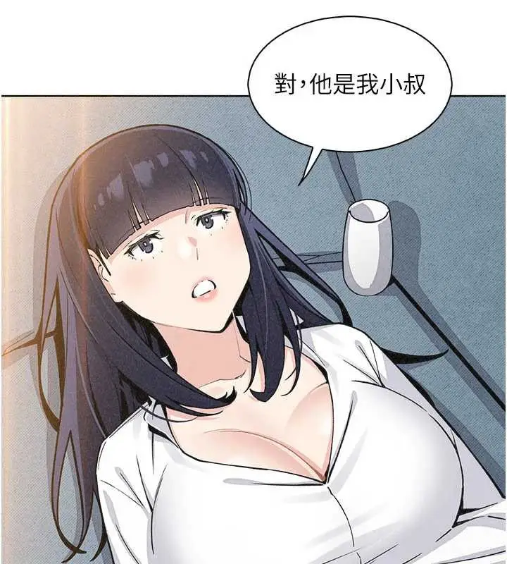 《我的掌上明珠》第34话图73
