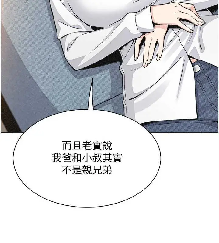 《我的掌上明珠》第34话图74