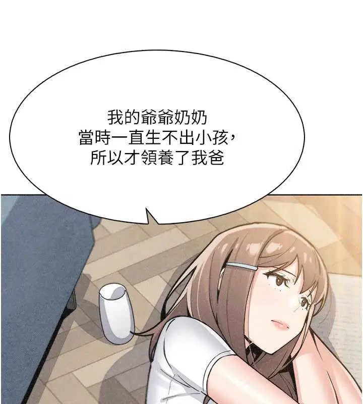 《我的掌上明珠》第34话图76