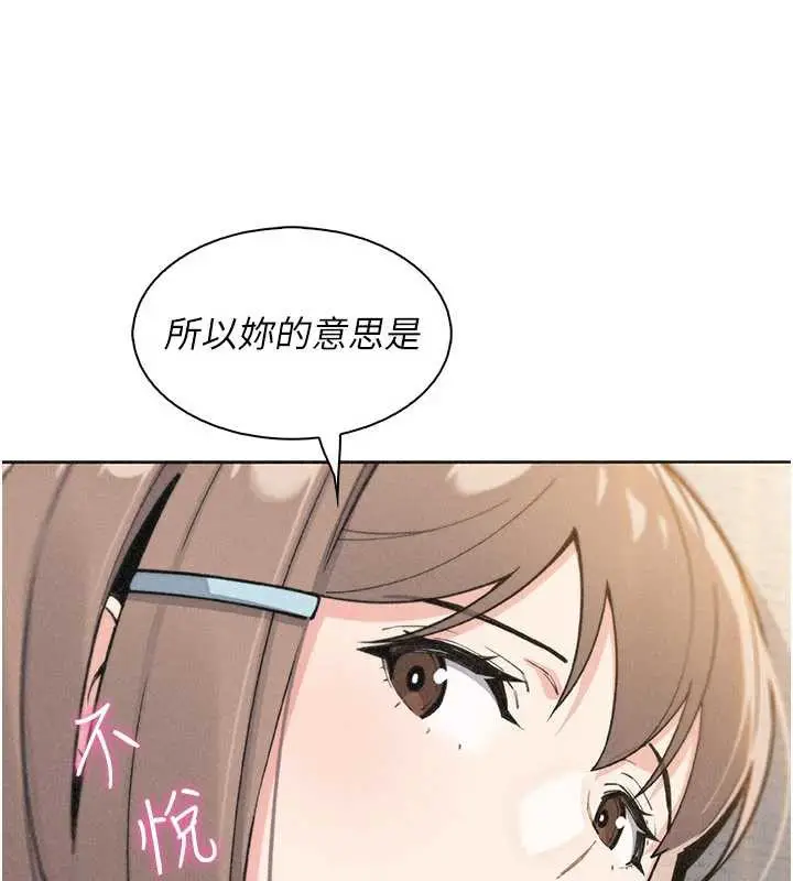 《我的掌上明珠》第34话图79