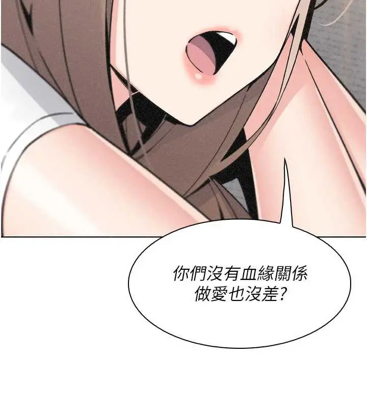 《我的掌上明珠》第34话图80
