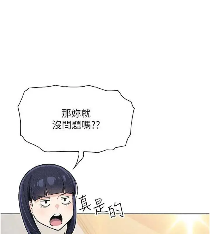 《我的掌上明珠》第34话图81