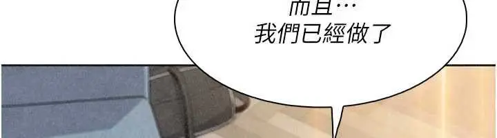 《我的掌上明珠》第34话图84