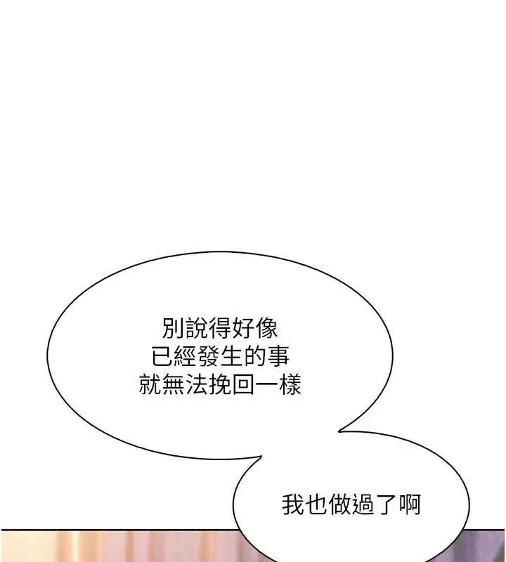 《我的掌上明珠》第34话图87