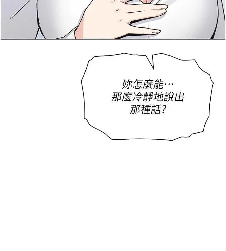 《我的掌上明珠》第34话图89