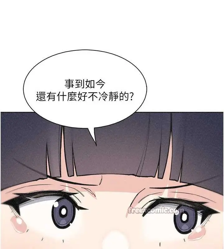 《我的掌上明珠》第34话图90