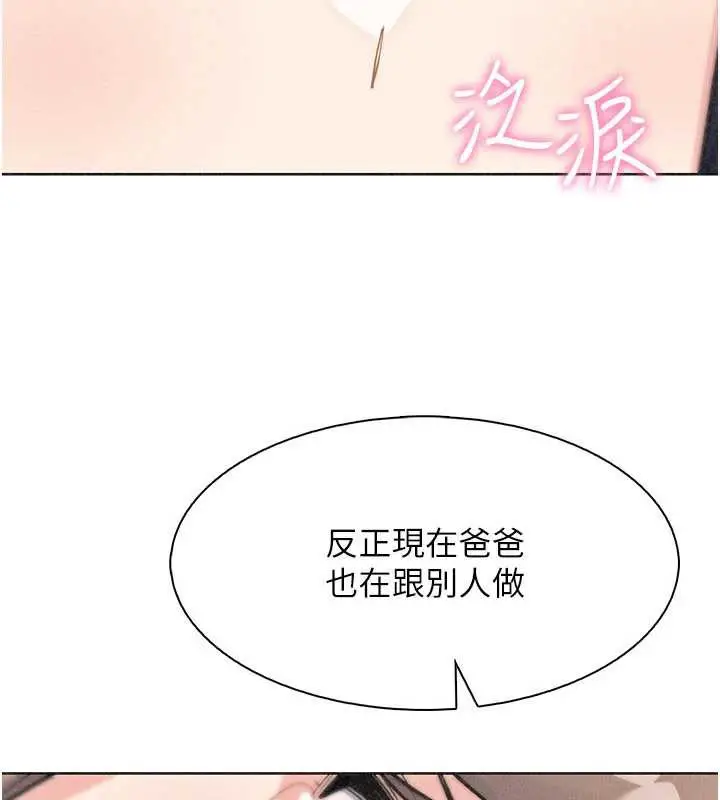 《我的掌上明珠》第34话图91