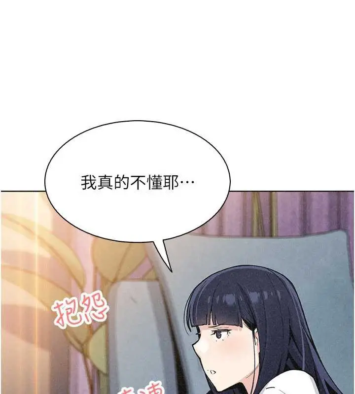 《我的掌上明珠》第34话图95