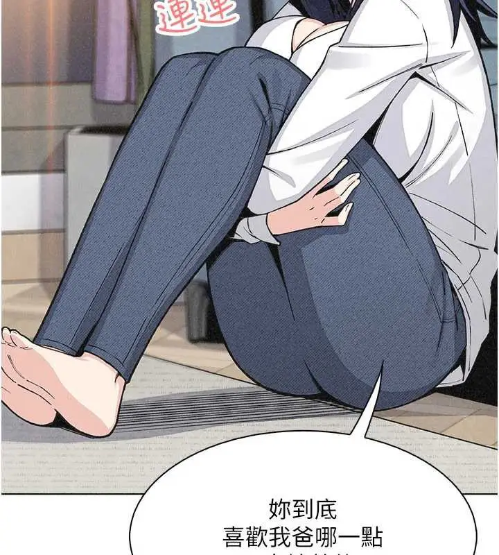 《我的掌上明珠》第34话图96