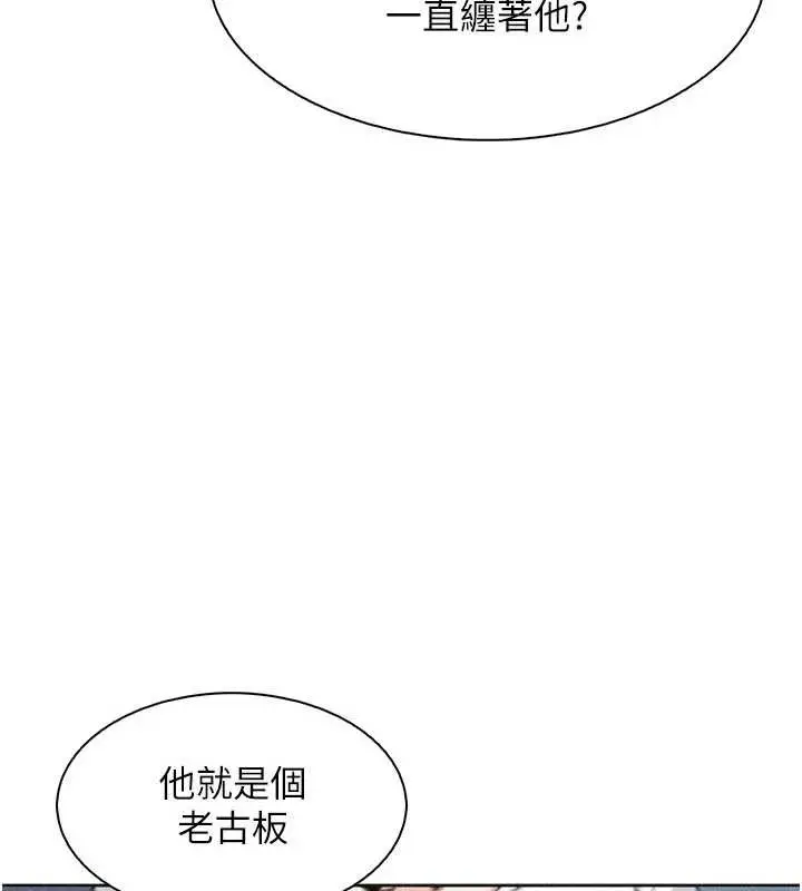 《我的掌上明珠》第34话图97