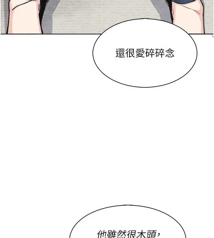 《我的掌上明珠》第34话图99