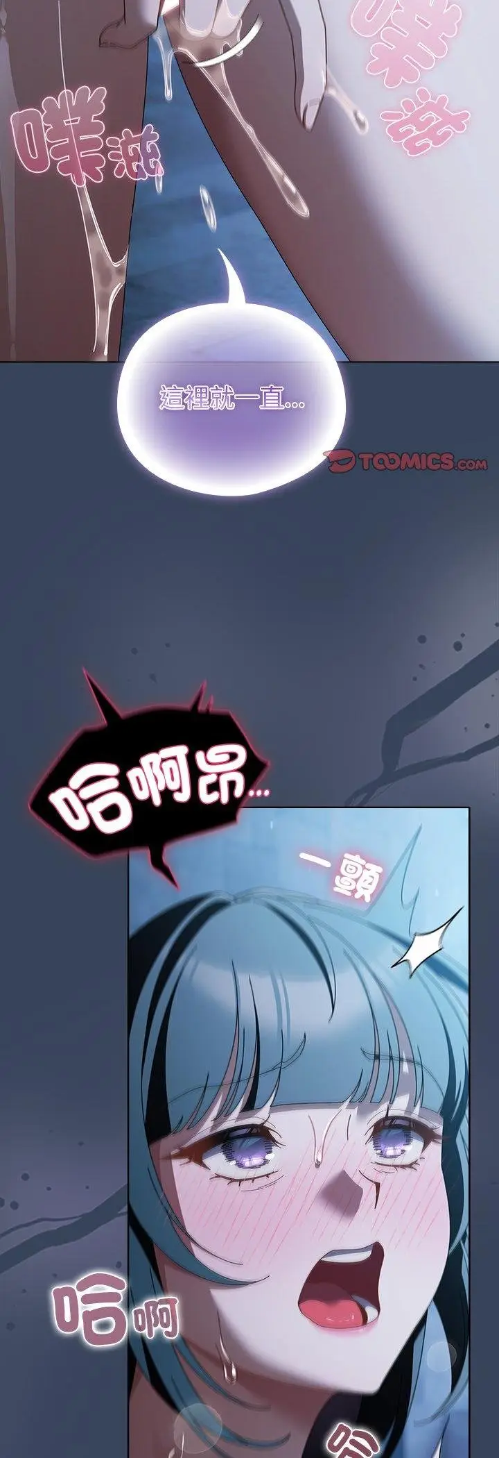《请弄脏我的女朋友》第49话图10
