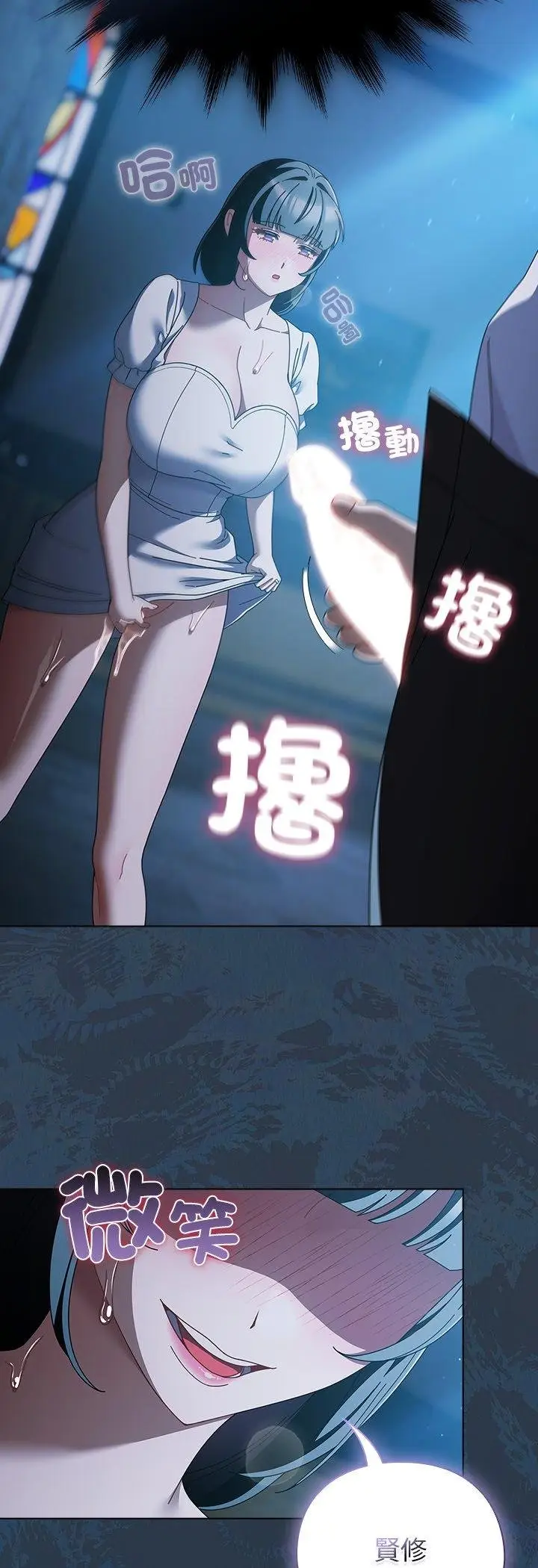 《请弄脏我的女朋友》第49话图16