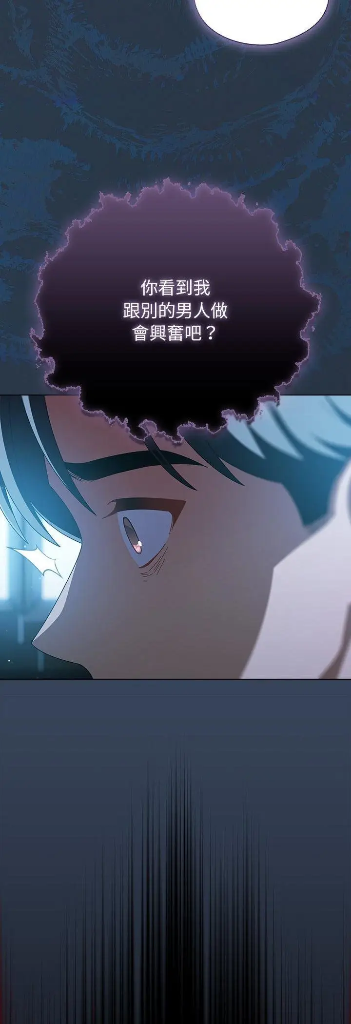 《请弄脏我的女朋友》第49话图17