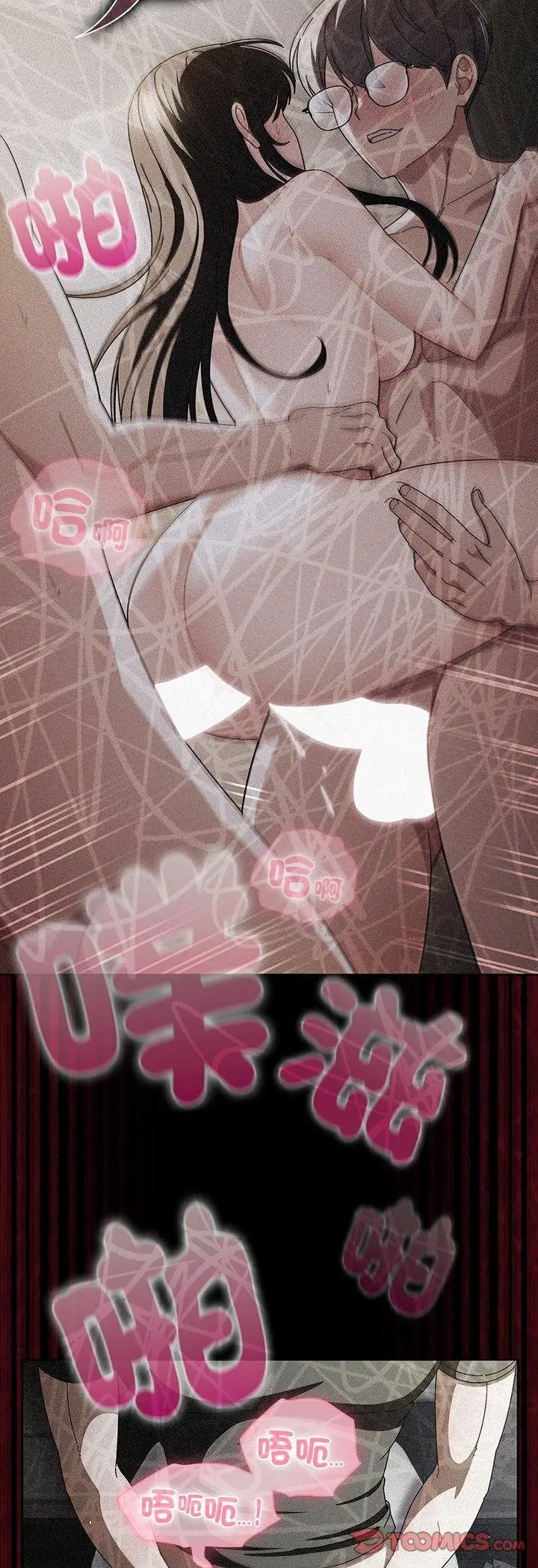《请弄脏我的女朋友》第49话图20