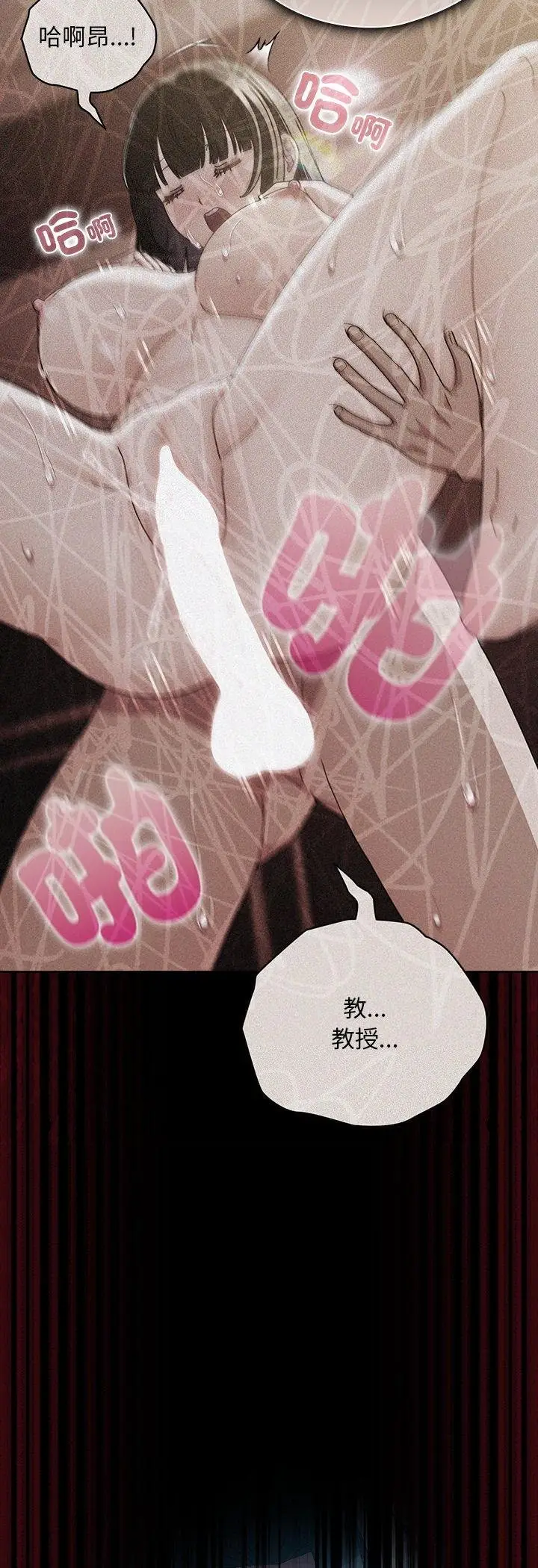 《请弄脏我的女朋友》第49话图22