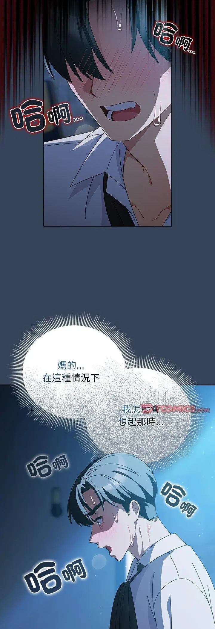 《请弄脏我的女朋友》第49话图23