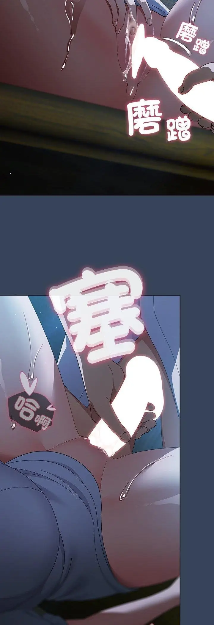 《请弄脏我的女朋友》第49话图27
