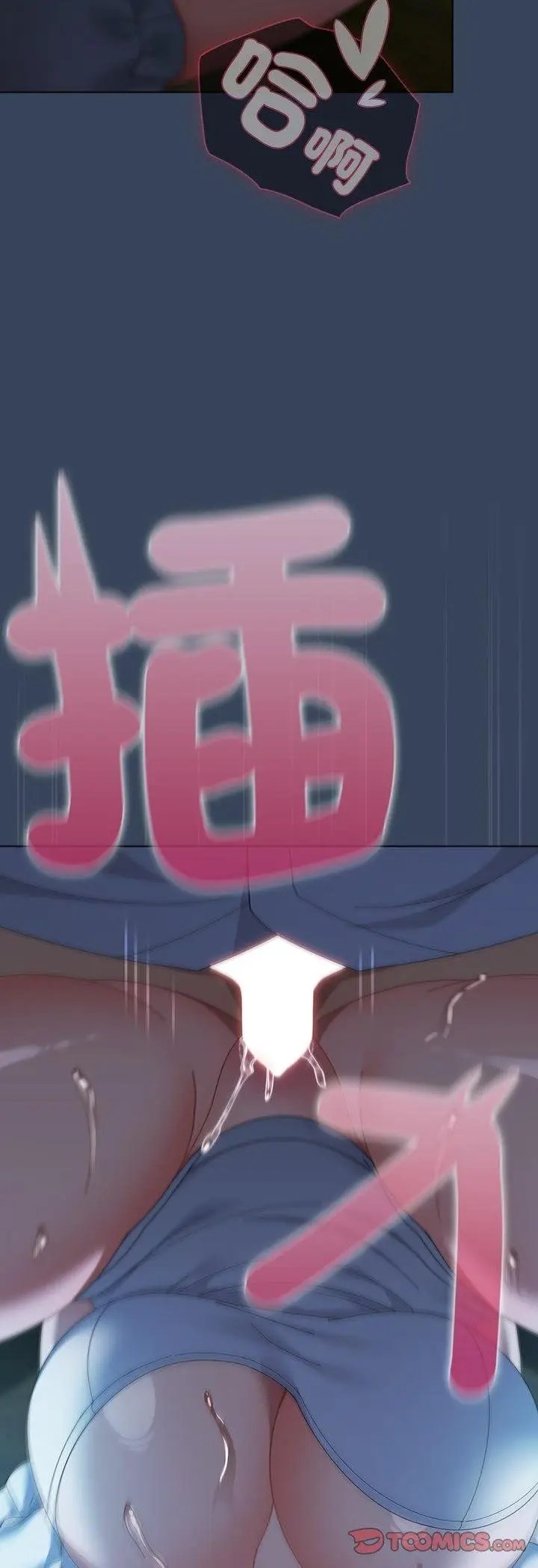 《请弄脏我的女朋友》第49话图28