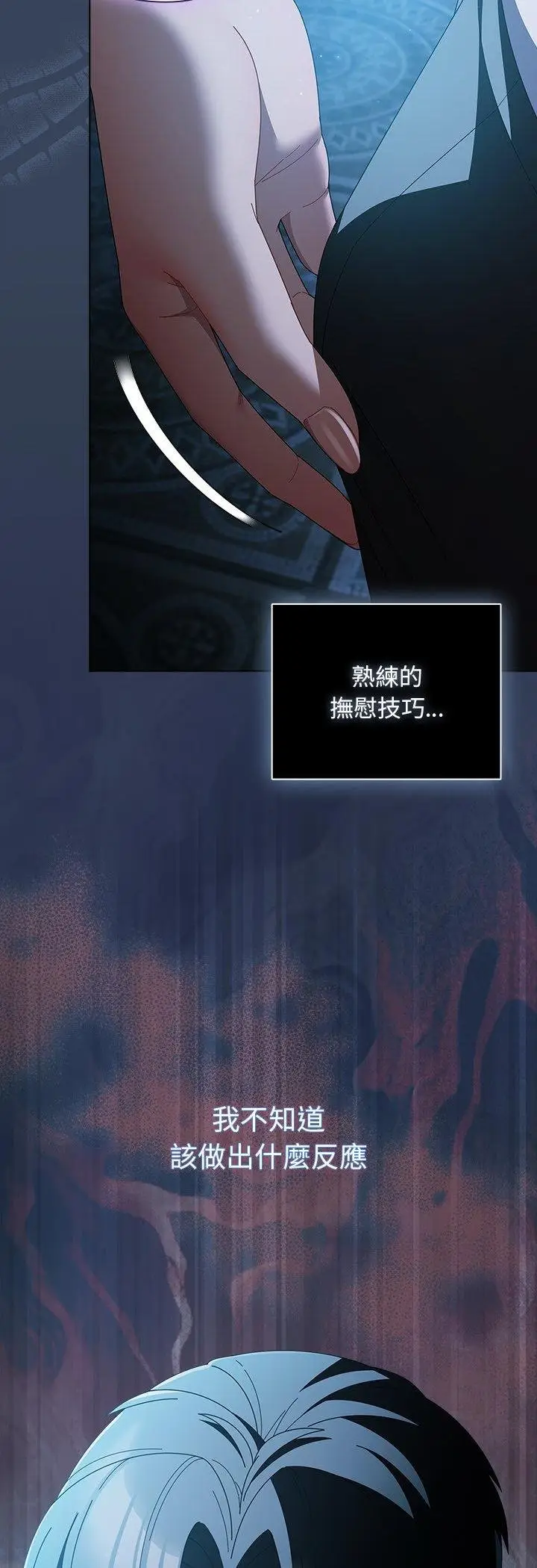 《请弄脏我的女朋友》第49话图3