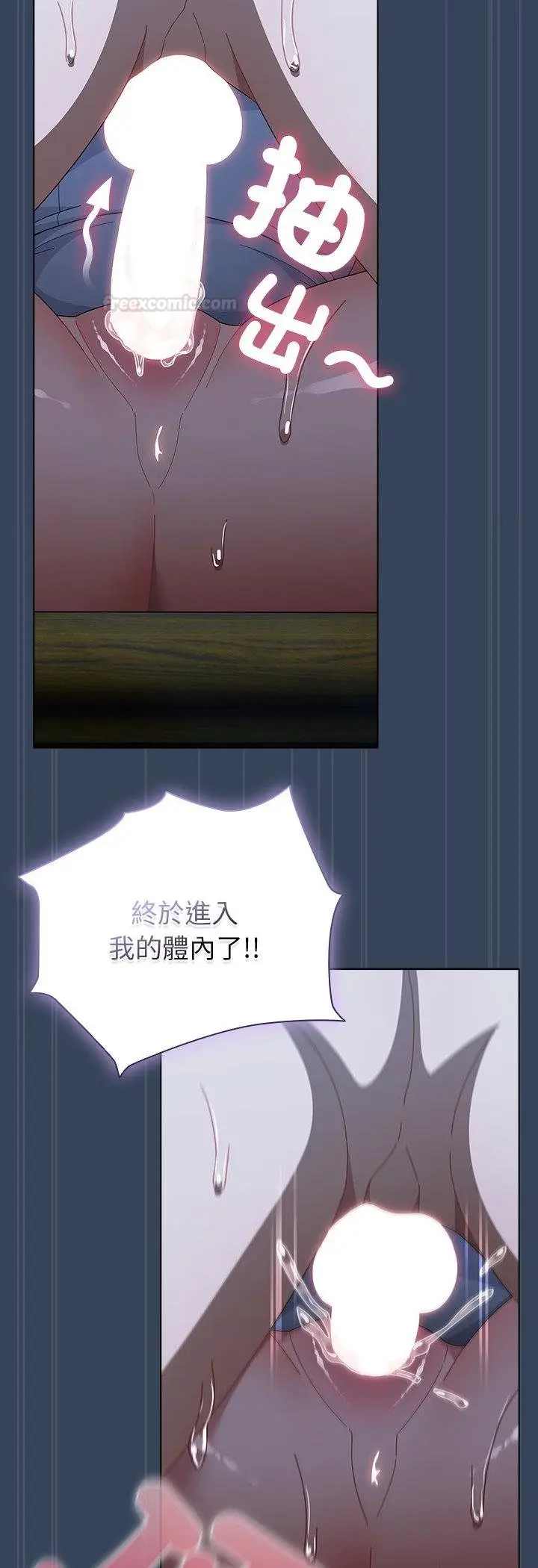 《请弄脏我的女朋友》第49话图30