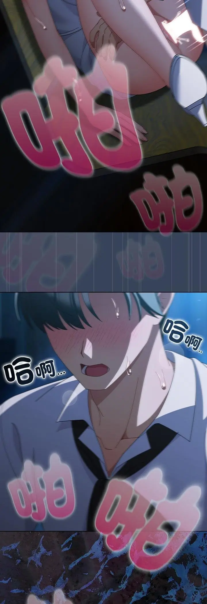 《请弄脏我的女朋友》第49话图32