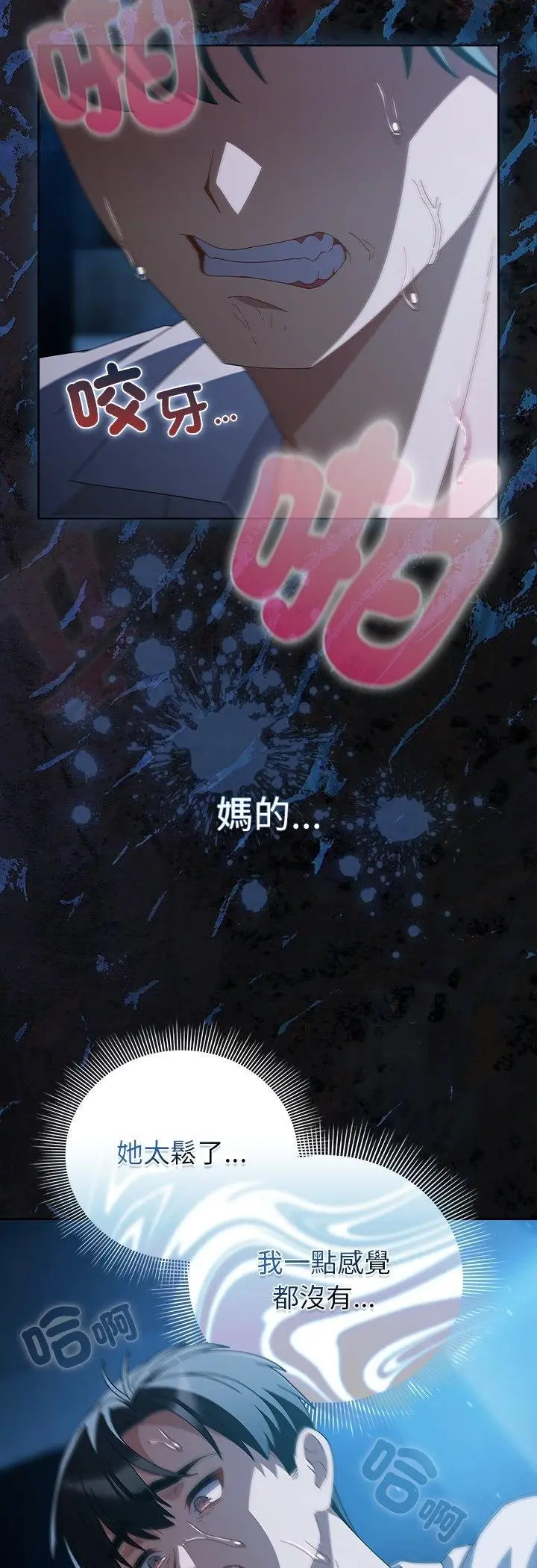 《请弄脏我的女朋友》第49话图33