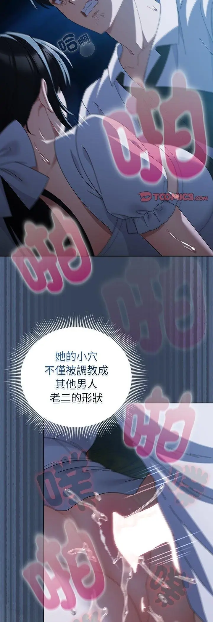 《请弄脏我的女朋友》第49话图34