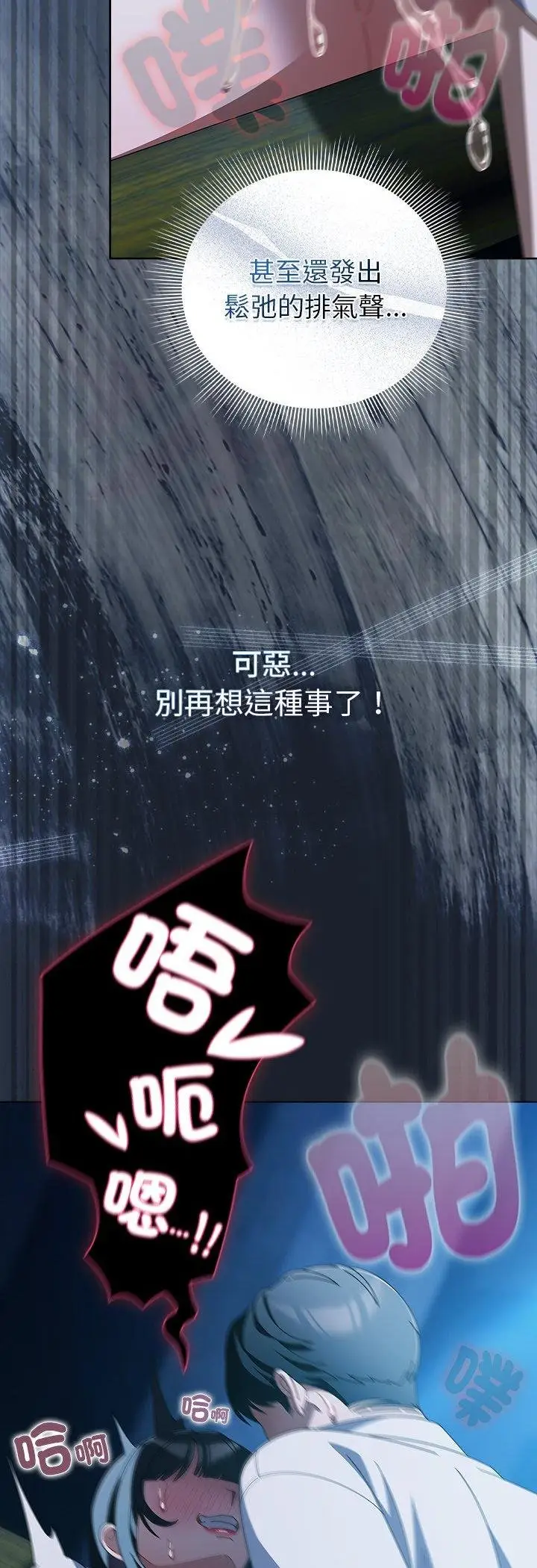 《请弄脏我的女朋友》第49话图35