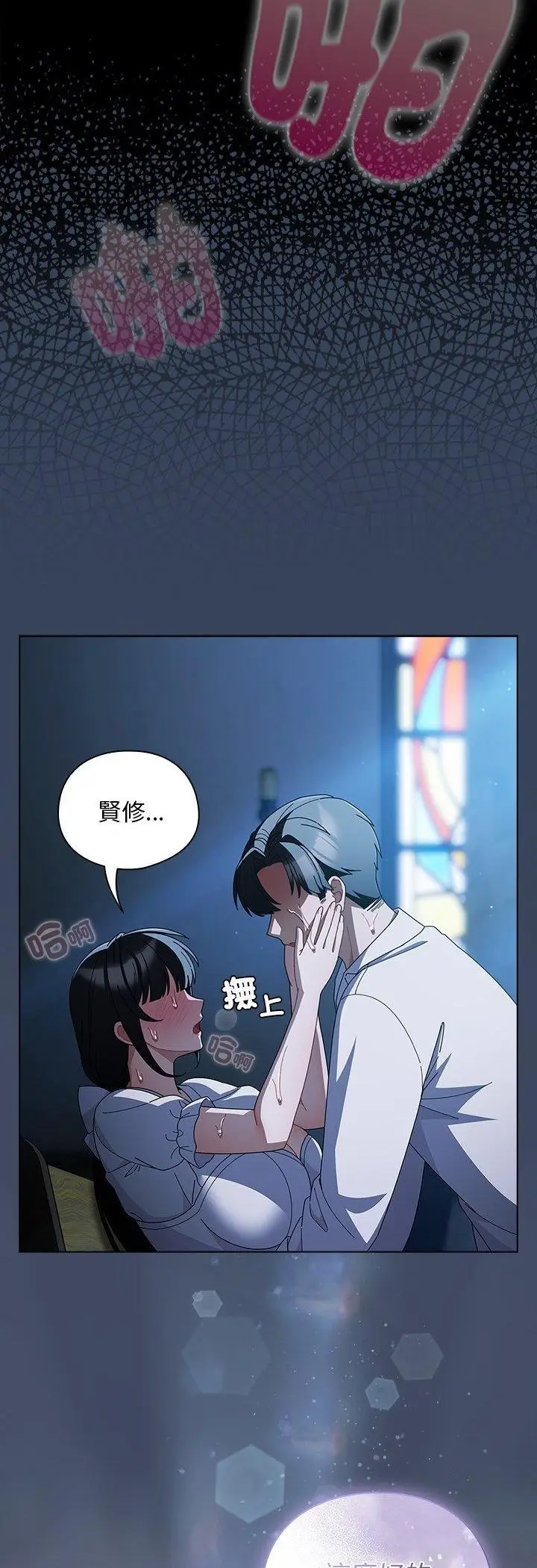 《请弄脏我的女朋友》第49话图40