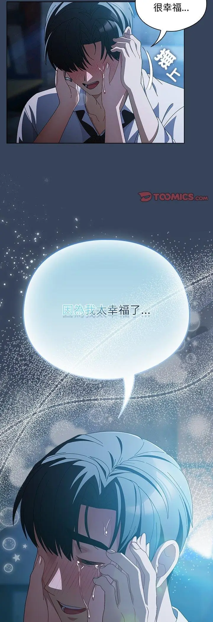 《请弄脏我的女朋友》第49话图42