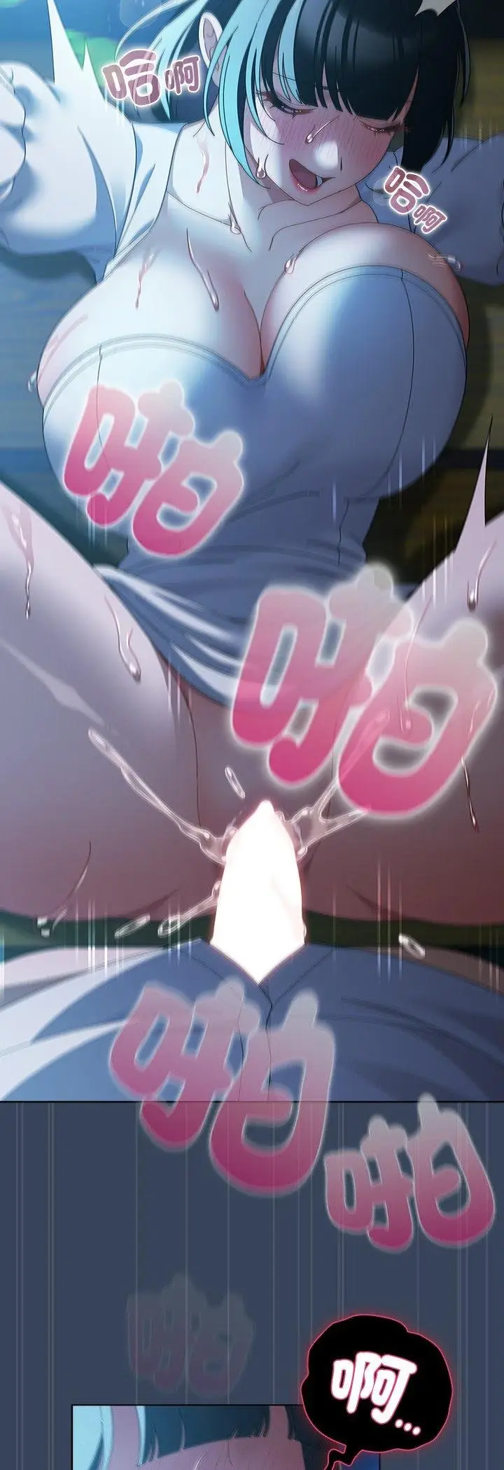《请弄脏我的女朋友》第49话图49