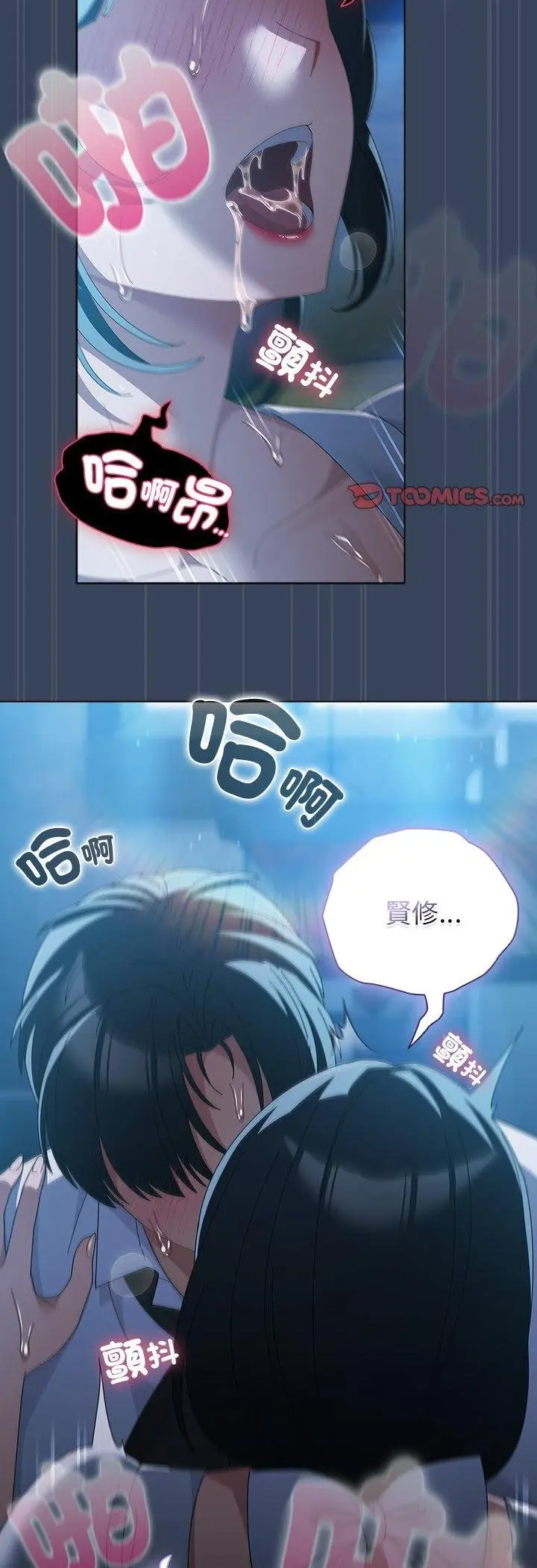 《请弄脏我的女朋友》第49话图50