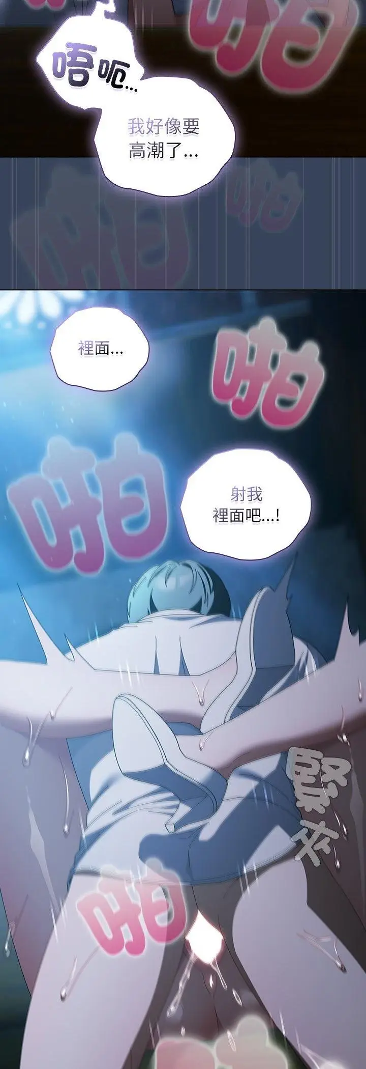 《请弄脏我的女朋友》第49话图51