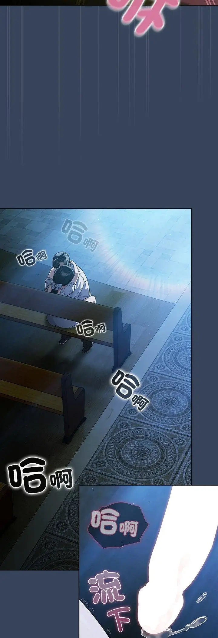 《请弄脏我的女朋友》第49话图54