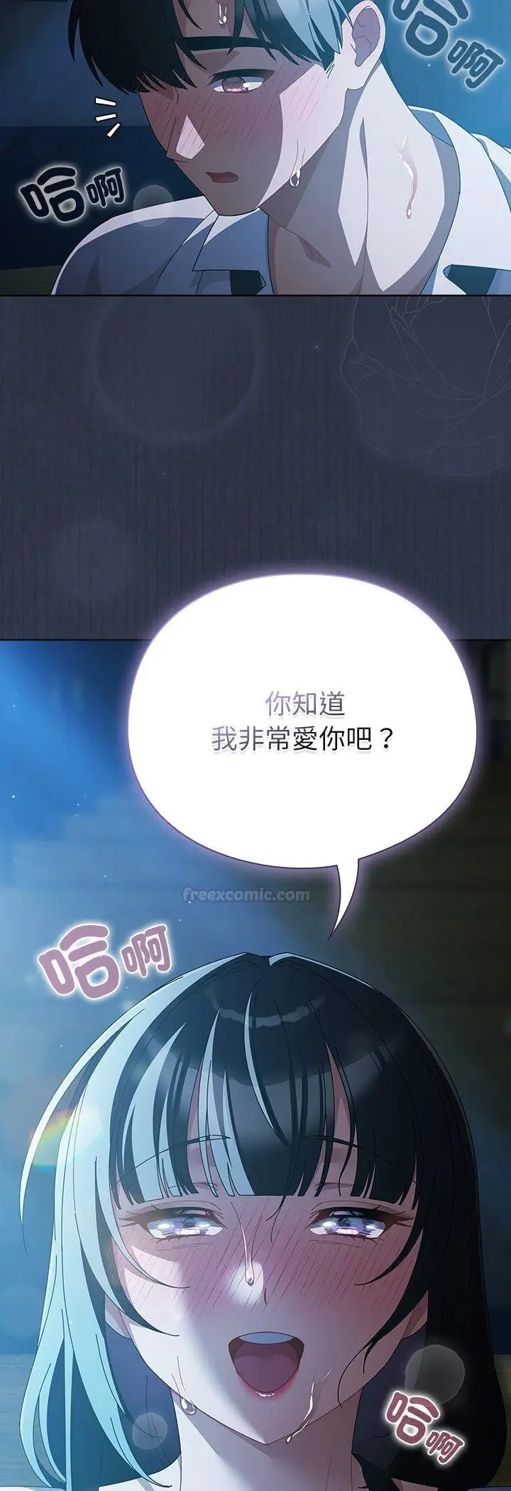 《请弄脏我的女朋友》第49话图57