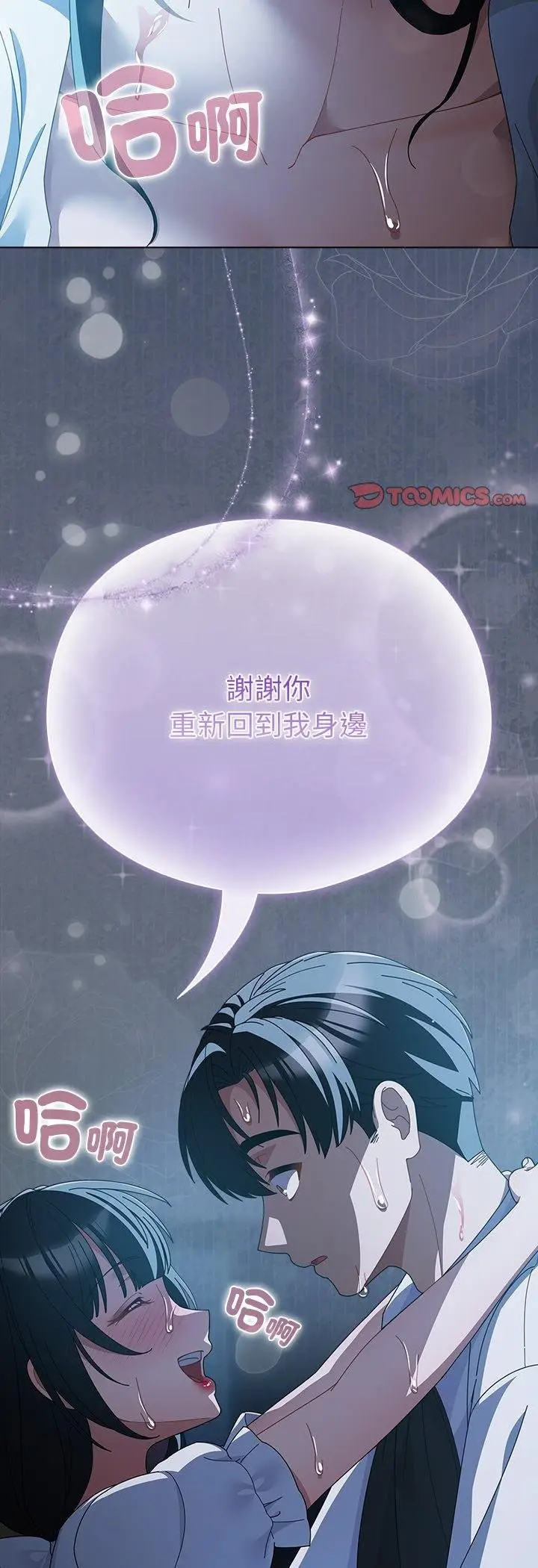 《请弄脏我的女朋友》第49话图58