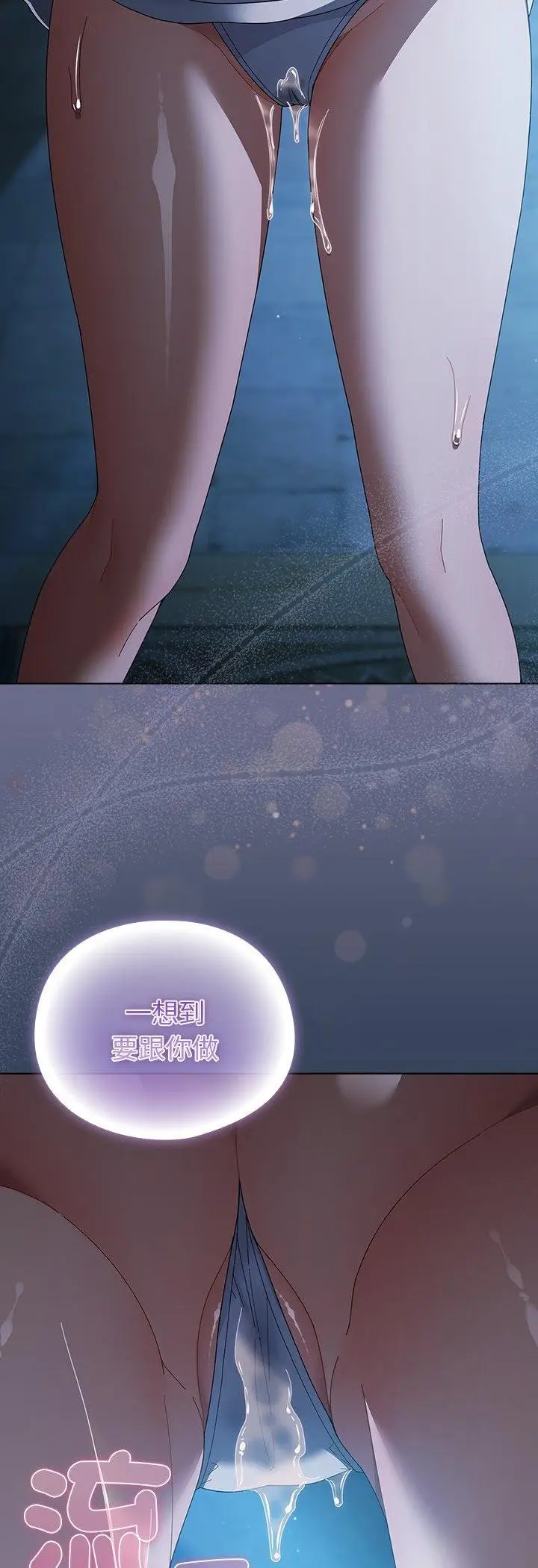 《请弄脏我的女朋友》第49话图8