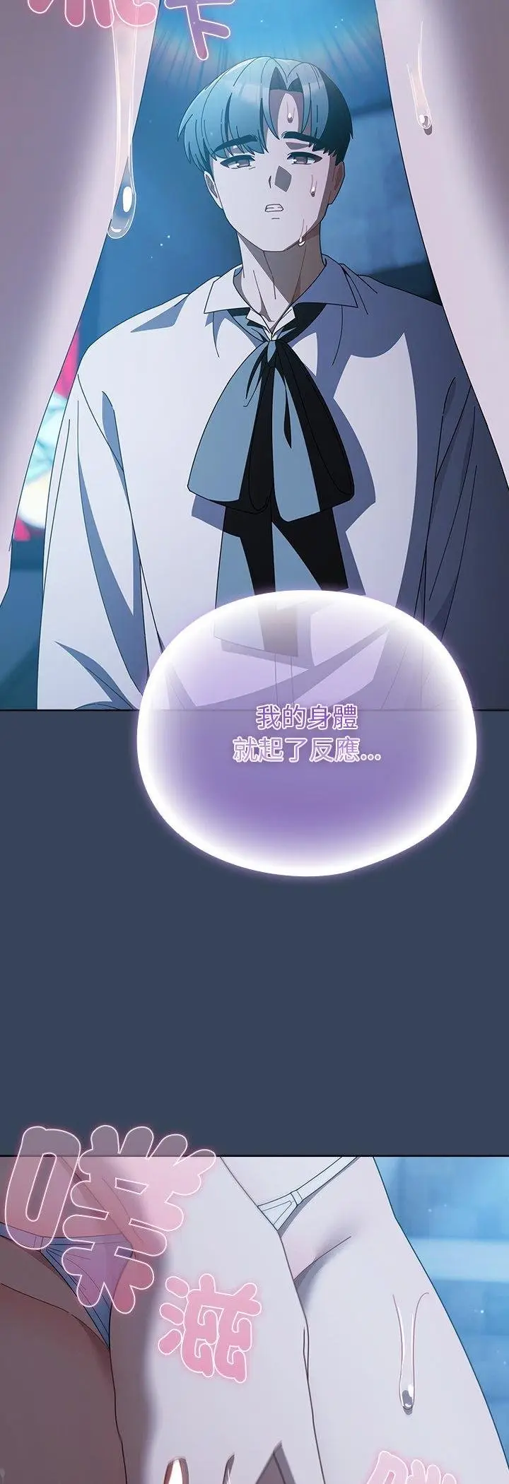 《请弄脏我的女朋友》第49话图9