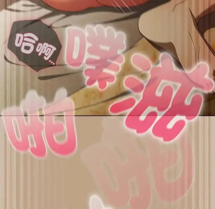 《请弄脏我的女朋友》第50话图102