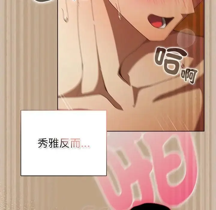 《请弄脏我的女朋友》第50话图104