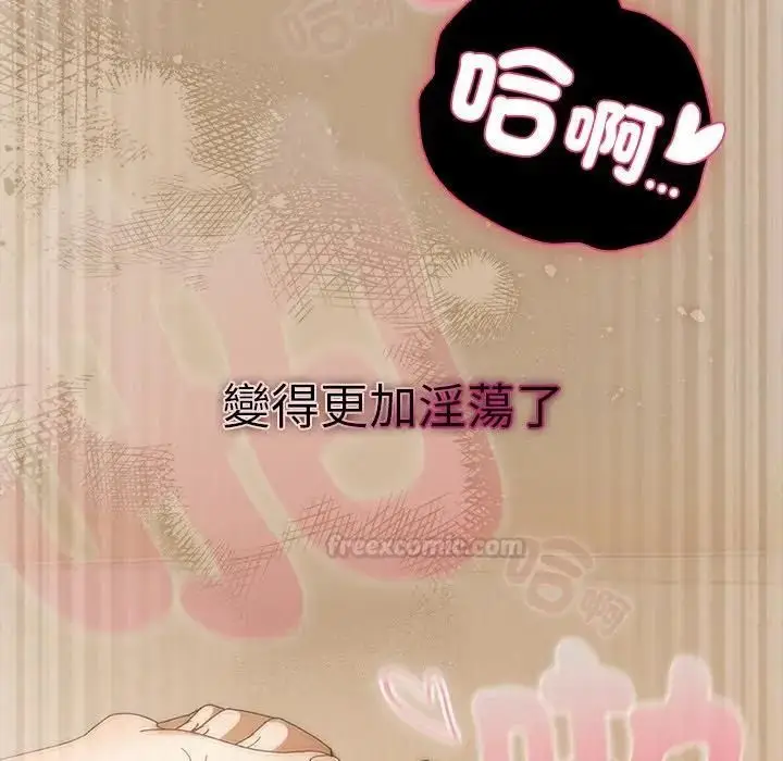 《请弄脏我的女朋友》第50话图105