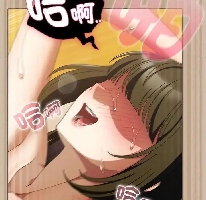 《请弄脏我的女朋友》第50话图110