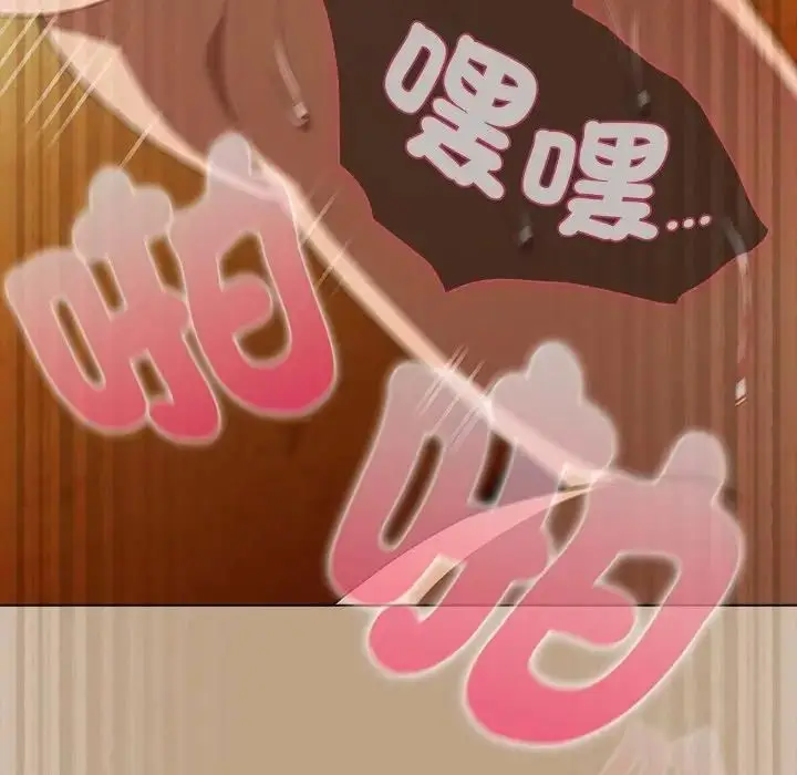 《请弄脏我的女朋友》第50话图119