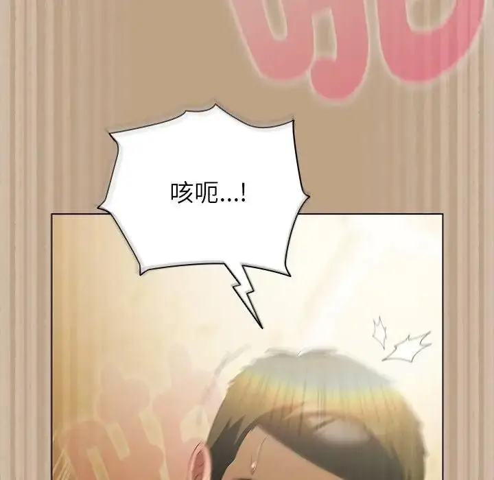 《请弄脏我的女朋友》第50话图126