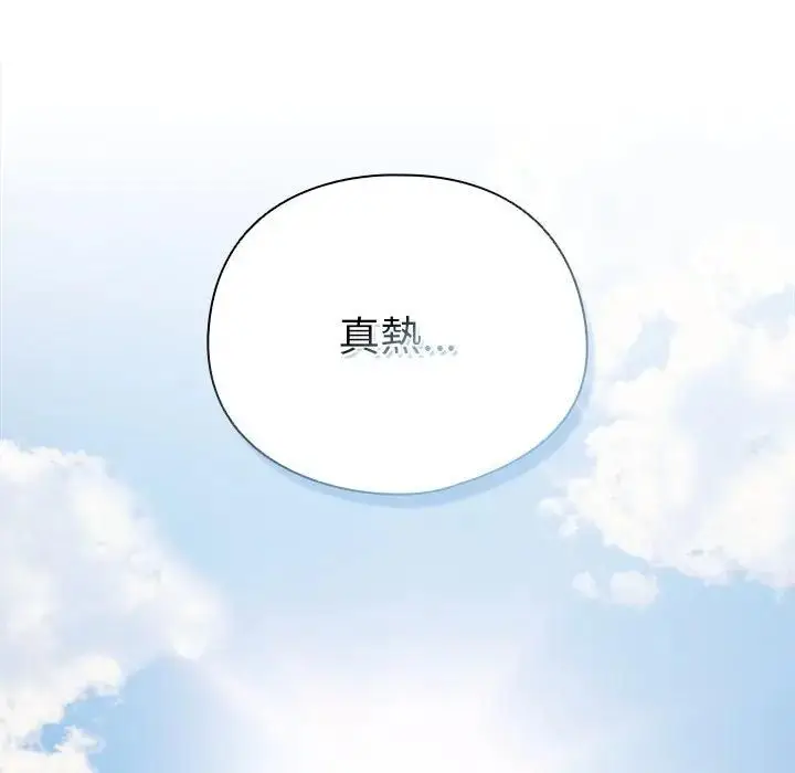 《请弄脏我的女朋友》第50话图13