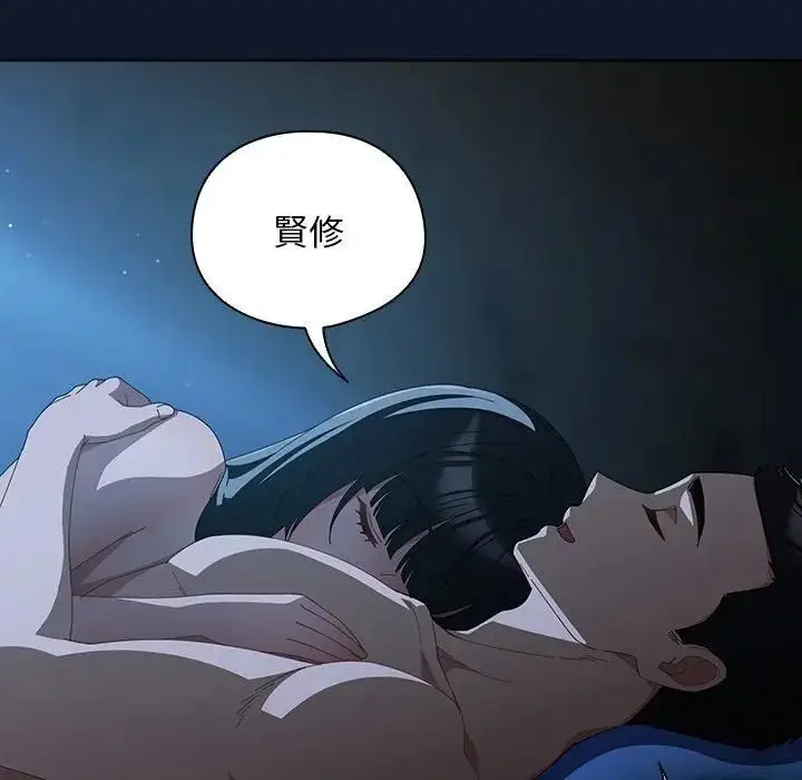《请弄脏我的女朋友》第50话图155